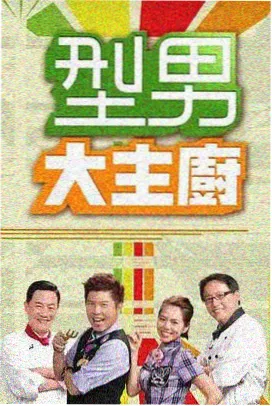 看吧影视 声动中国 综艺节目